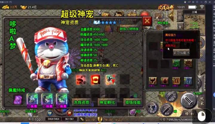 为了搞到这个宠物,我倾家荡产,心力交瘁截图