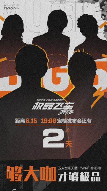 5人合体！热湾顶流音乐天团已就位