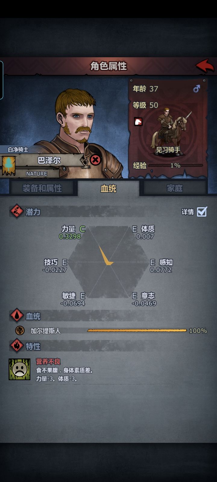 极限力双手斧和皮甲最高多少？（酒馆招募）截图