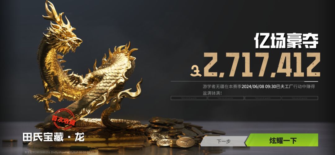 上周战绩 7