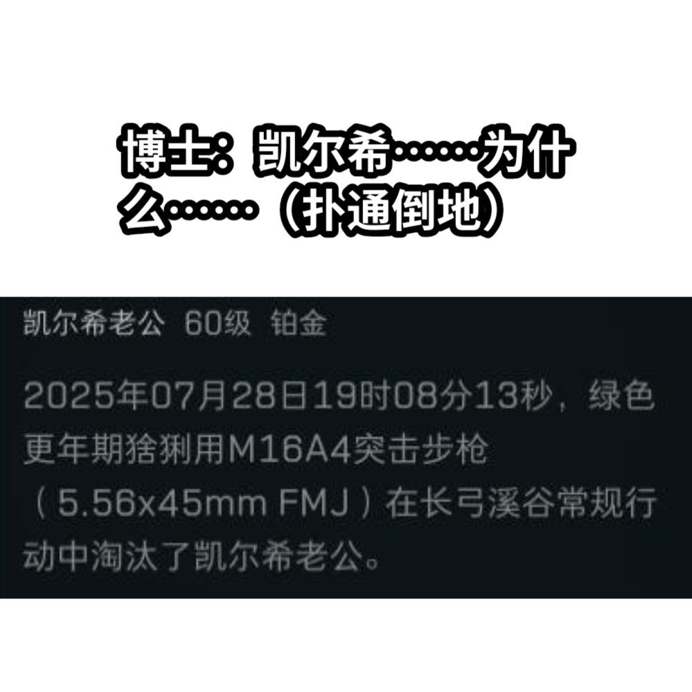 天火:现在想起我了? 2