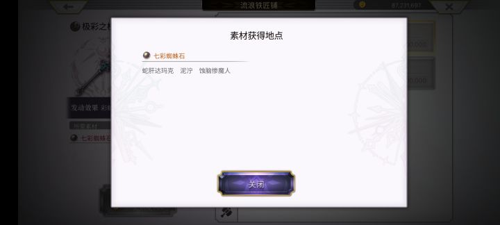 求助截图