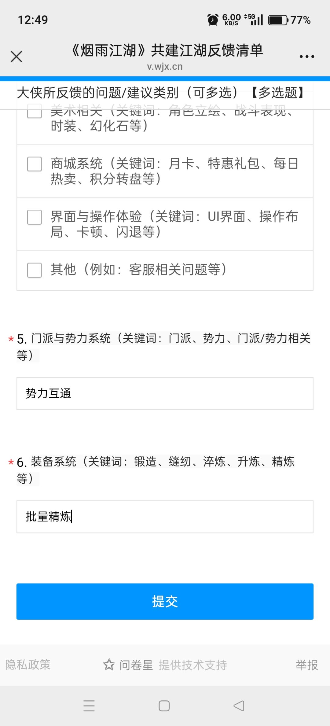 希望你不是说说 1