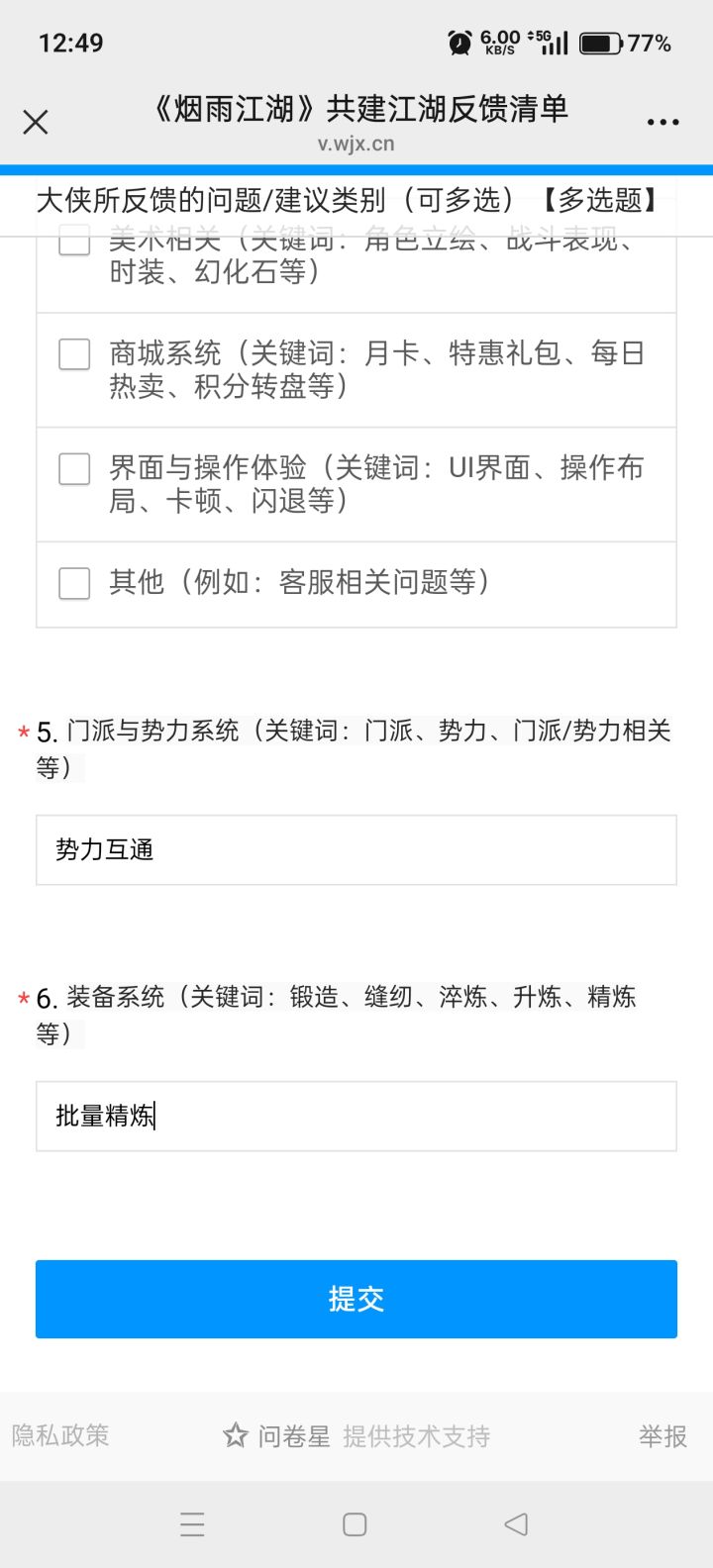 希望你不是说说截图