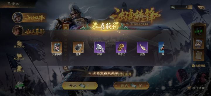 爽哉爽哉,开局两抽试试水,本以为还是大保底了,没想到啊,一个十抽直接出了,谁知道我大保底多少次了,终于也让我幸运一次了哈哈哈哈哈哈哈截图