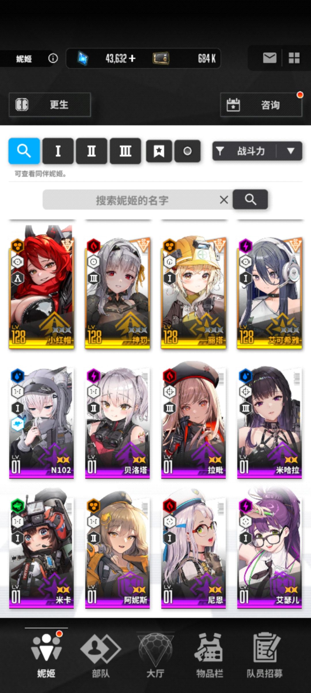 小登培养优先级与配队求助 3