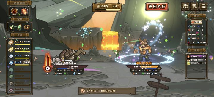 我觉得这游戏最爽就是公爵截图