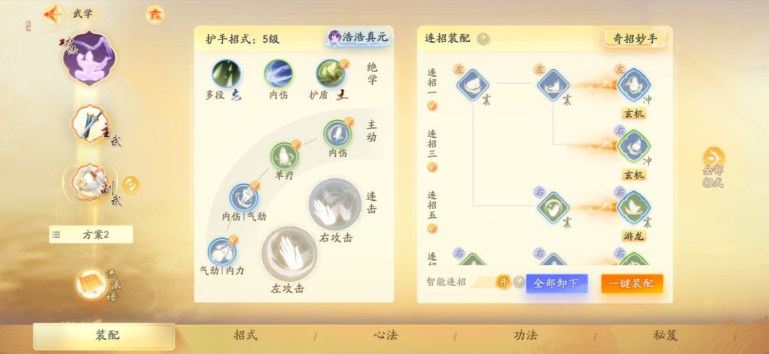 突然伤害变高，打不过的副本都可以单挑了 2