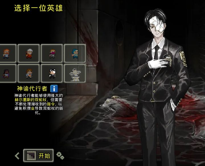 月计相关地牢---ego地牢截图