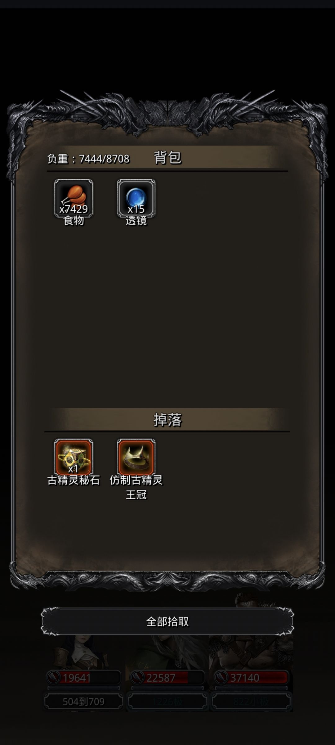 守墓人 5