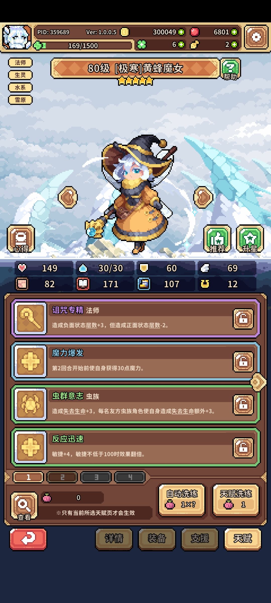 果子太稀缺了 2