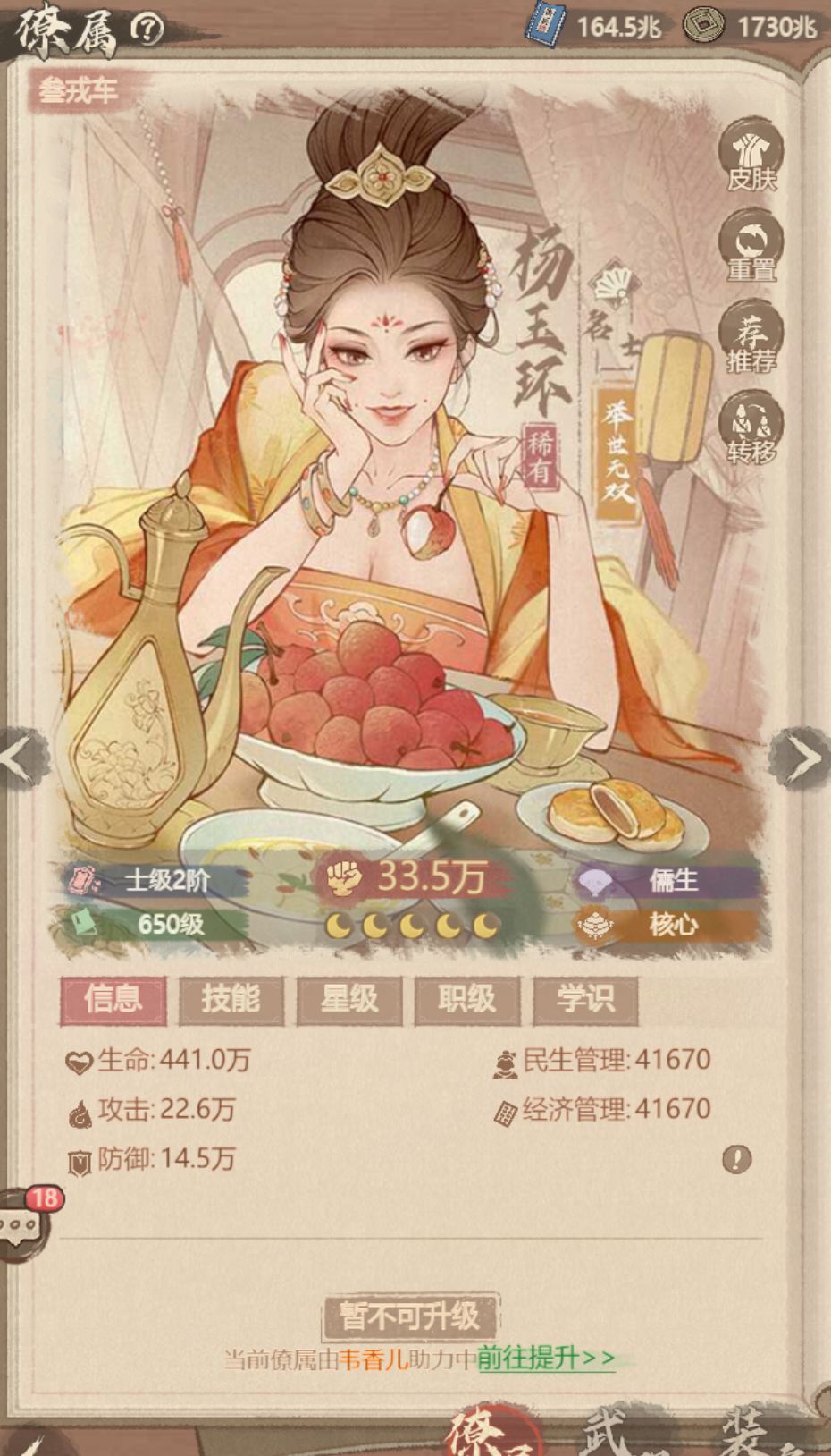 药师僚属哪家强之治疗/辅助类 3