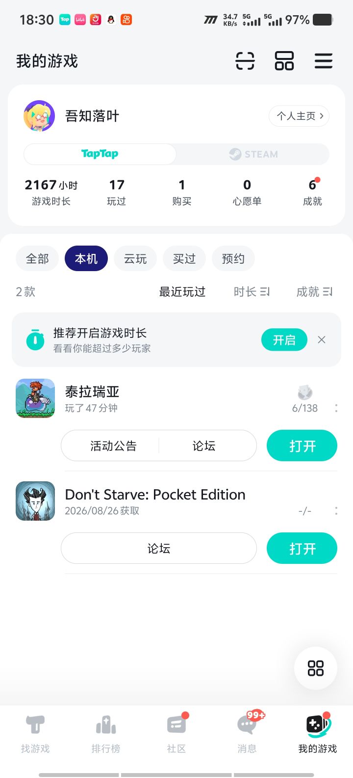 萌新昨天第一次入坑泰拉瑞亚。截图