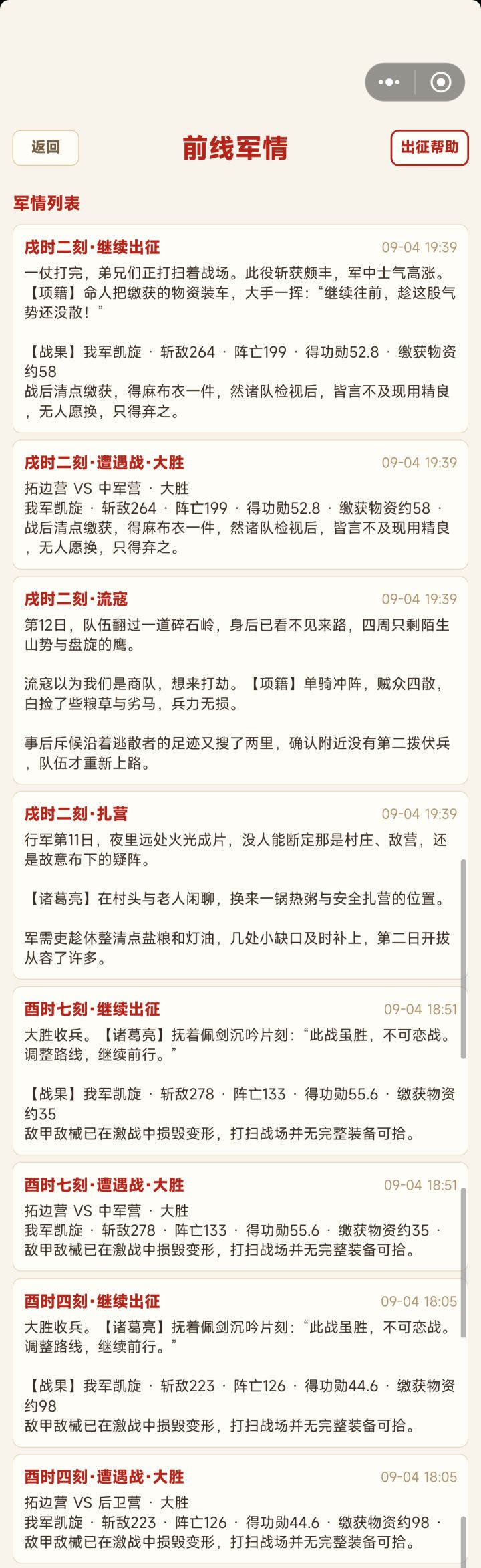 GM,我怀疑你针对我🤔截图
