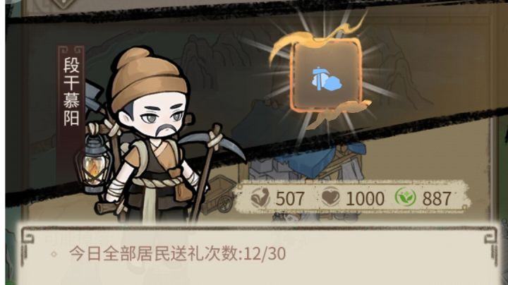 挖矿技能截图