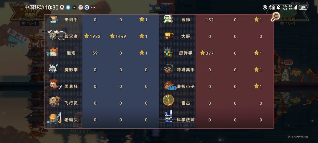 用飞天毁灭者二回杀的一些记录 4