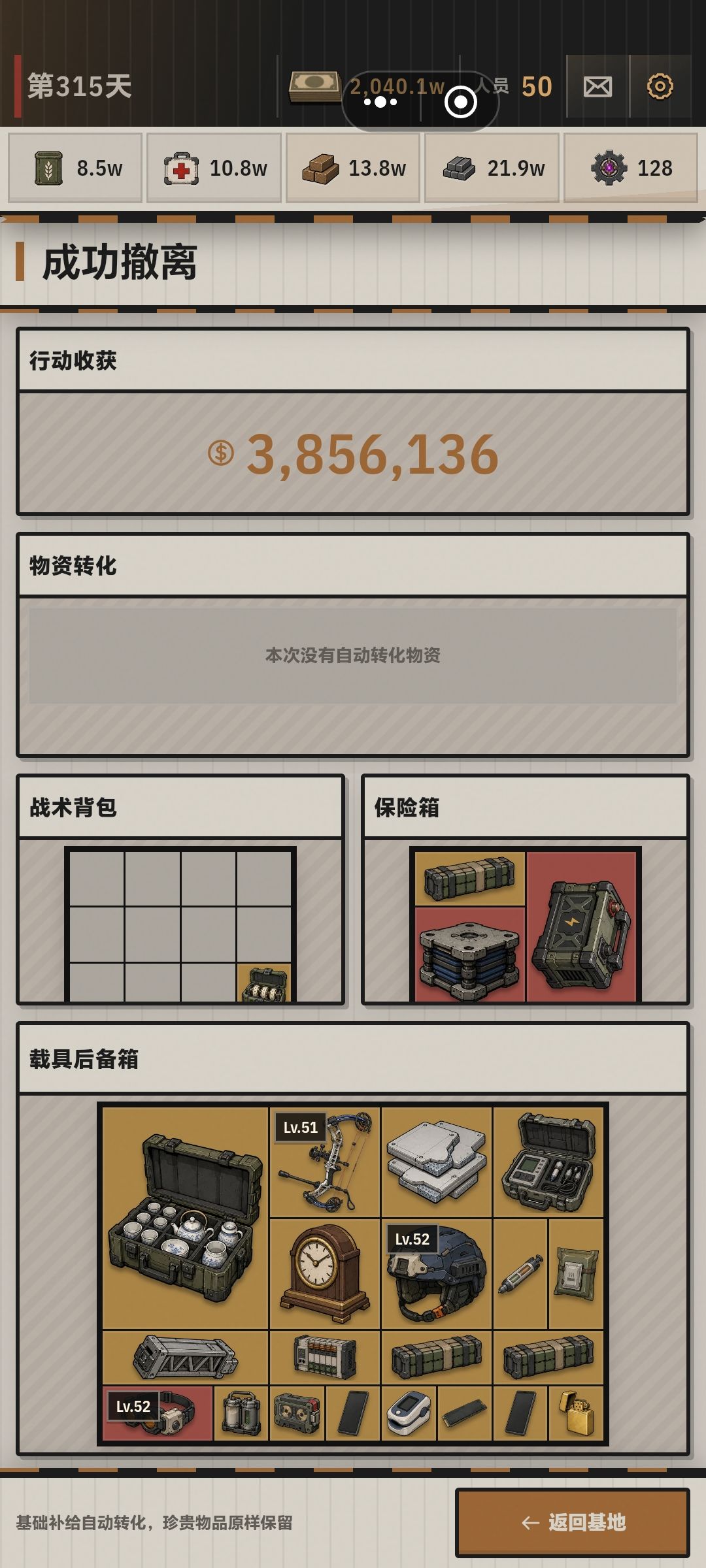 这游戏到底谁在出红 1