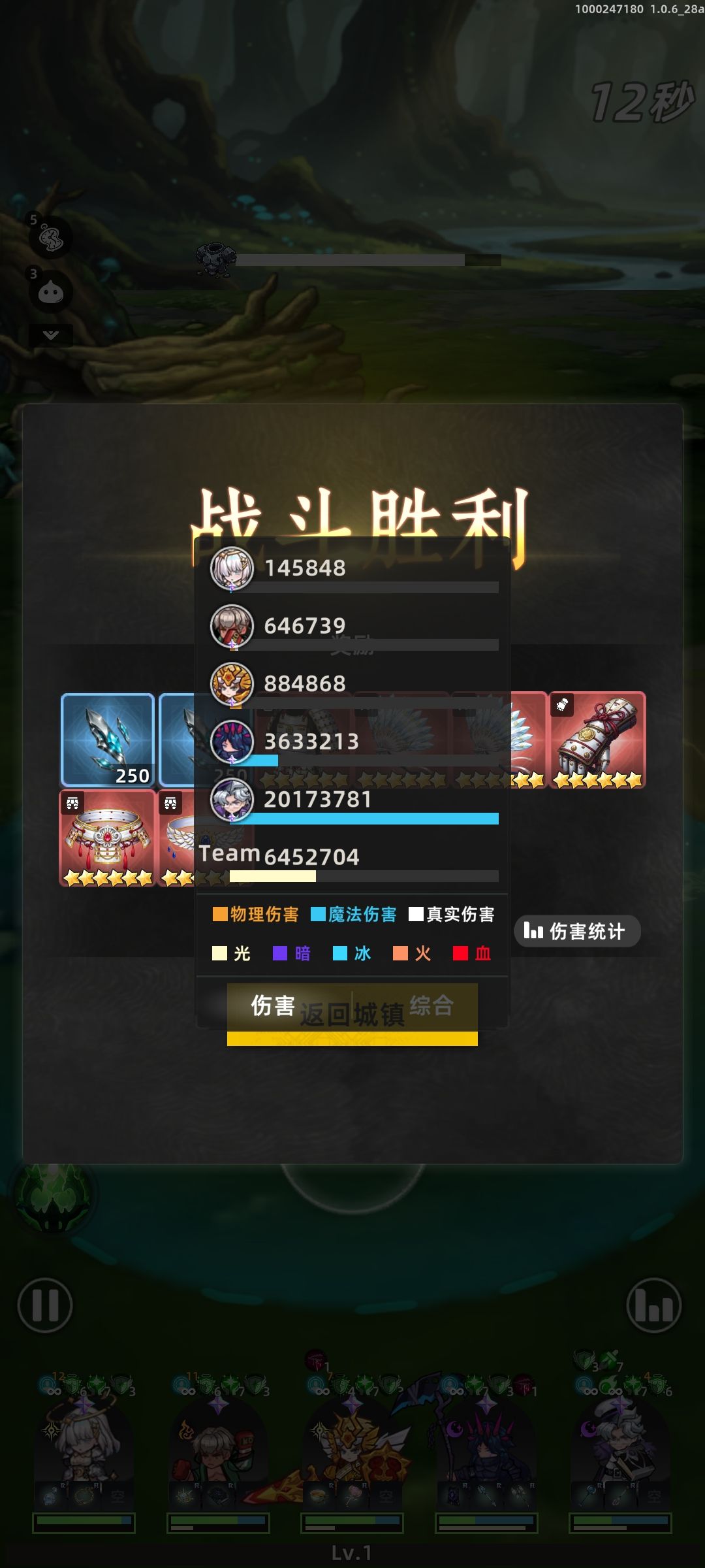 射手主c，觉醒技能支持暴击截图