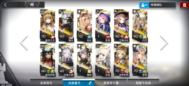 我玩明日方舟第一个成型的队截图