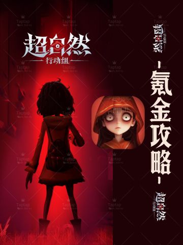 『超自然行动组』⚠️氪党必看避坑指南