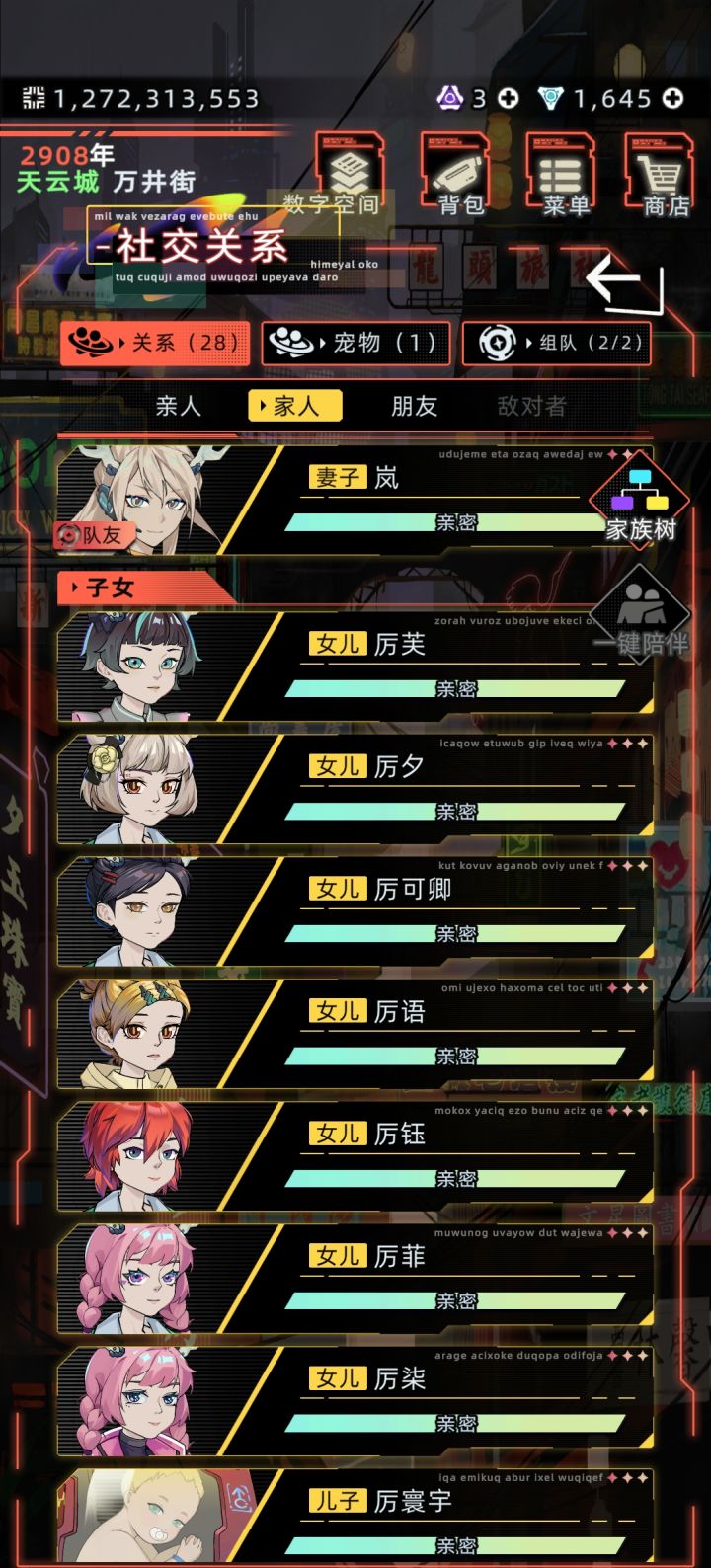 生了一堆血统都是五十,有办法到一百吗?截图