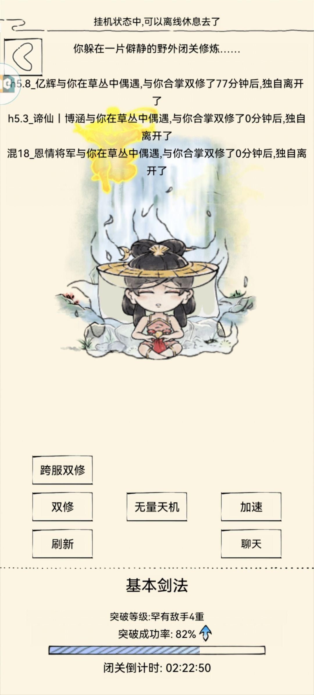 整个双修真累啊 1