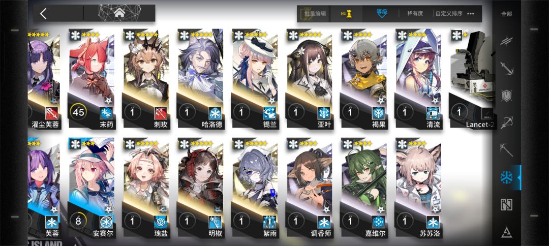 无敌了 2