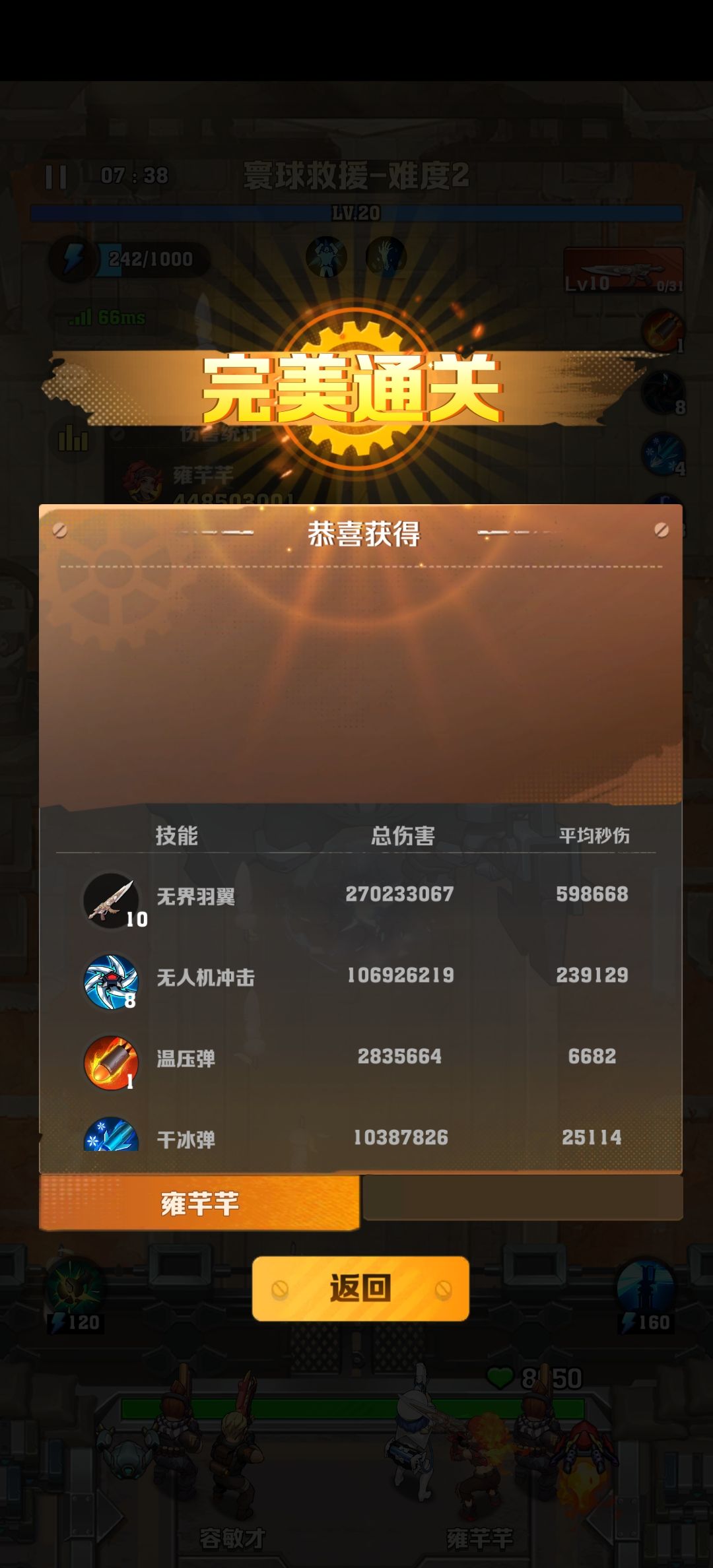 寰球没奖励，怎么办截图