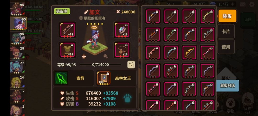 180层咋过 3