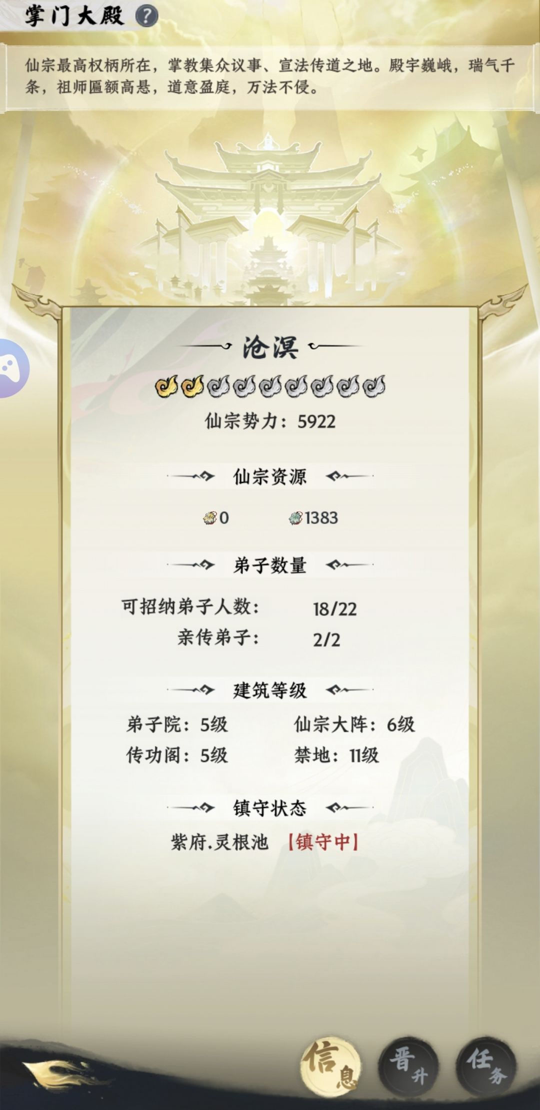 【大道仙途晒宗门】 1