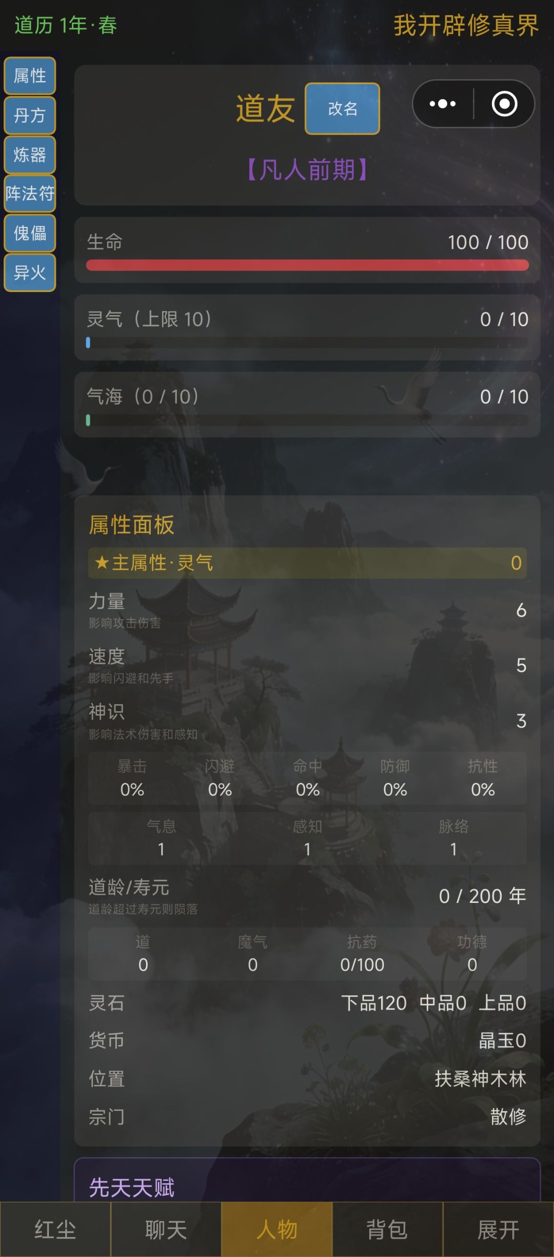 无敌了 1