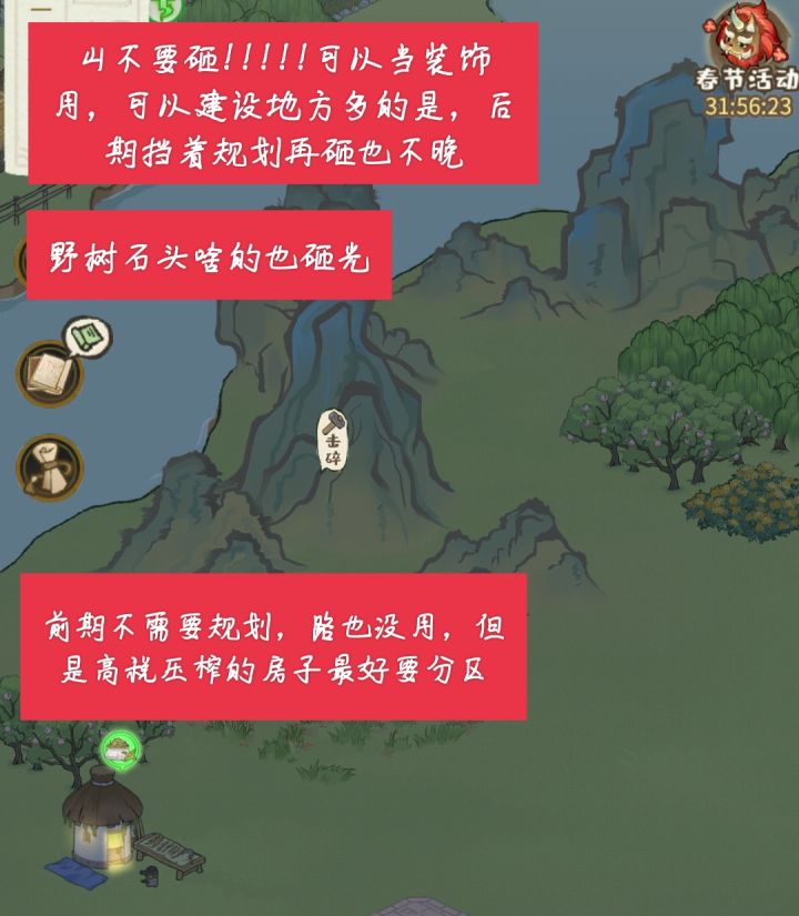 给新手萌新一点赚取省钱的方法和一点注意事项,仅适合刚开局的同学截图