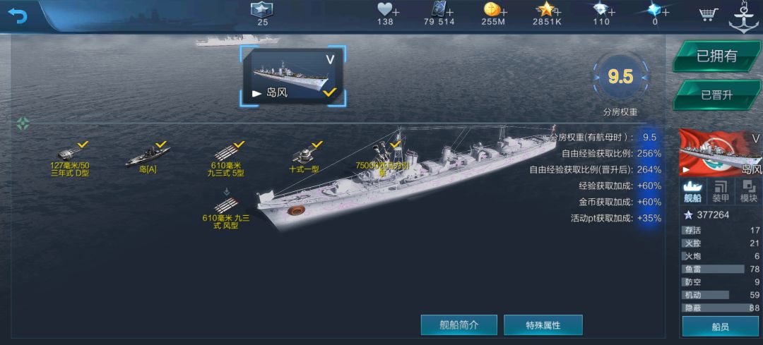 六年之期已至 2