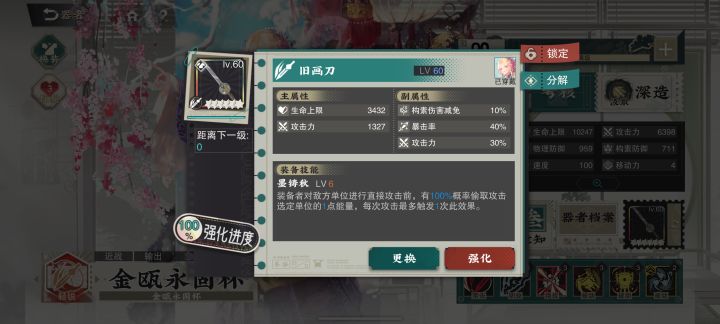 三天了,超金工作室终于给了一把旧画刀截图