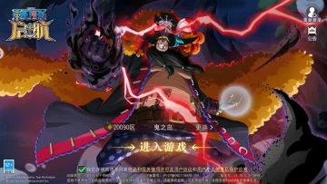 《航海王启航（2.0 大海战）》深度玩法攻略