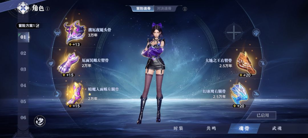 躯干骨 2