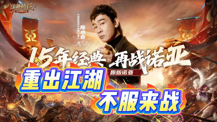 🔥就是这个味儿❗️复刻15年经典IP,沉浸体验MMO热血激情🔥截图