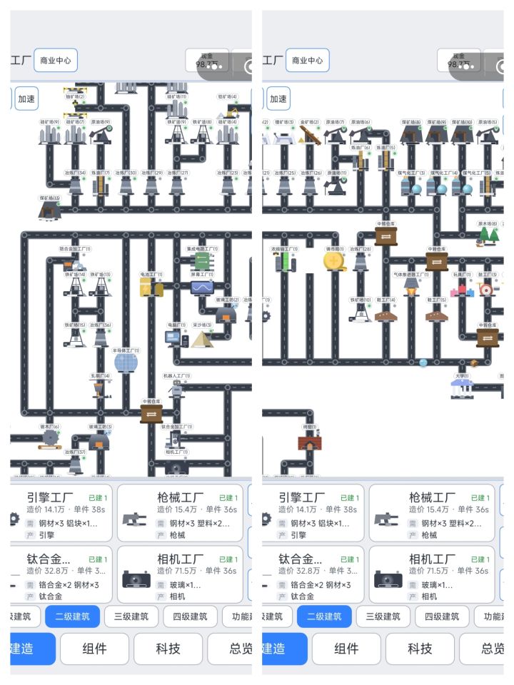 二级任务做完了截图