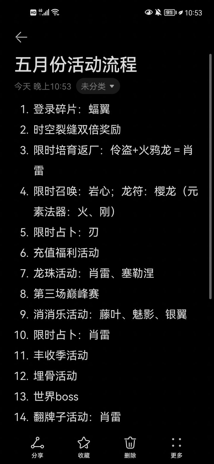 我有一座育龙岛截图