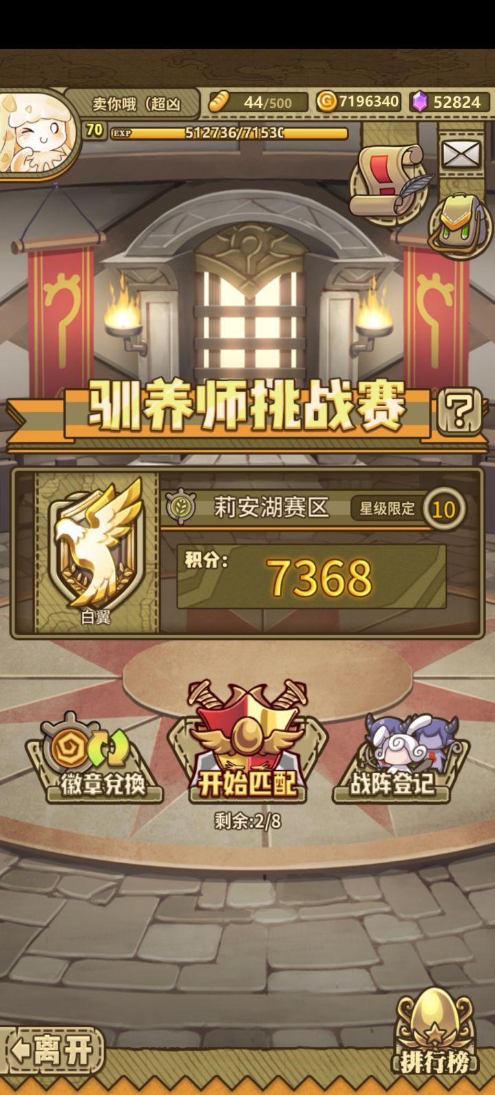 来不及全上白翼惹截图