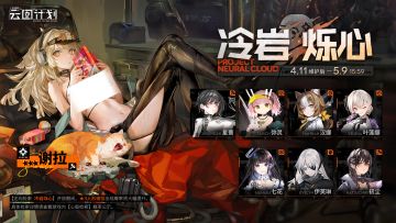 【人形档案】⭐全新人形谢拉即将实装⭐