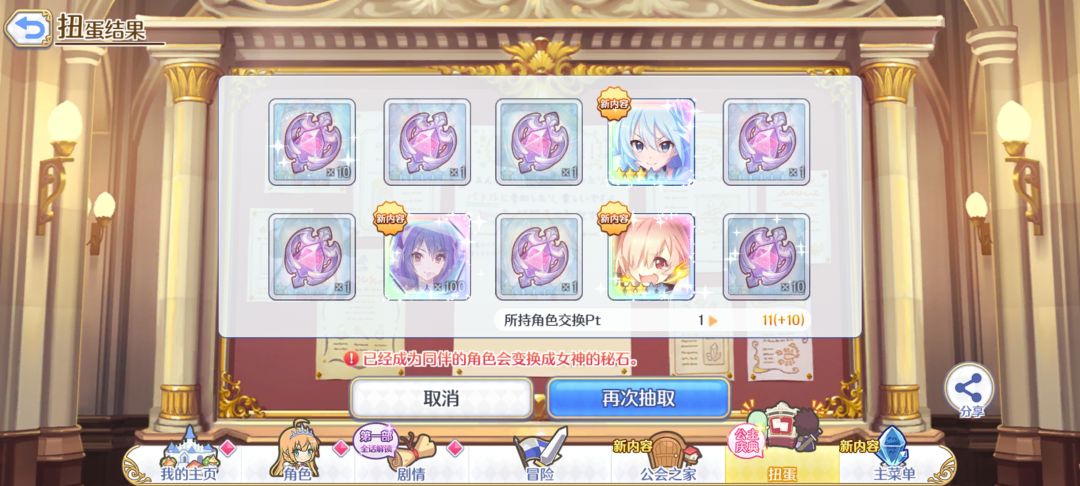 一发十连结束了 1