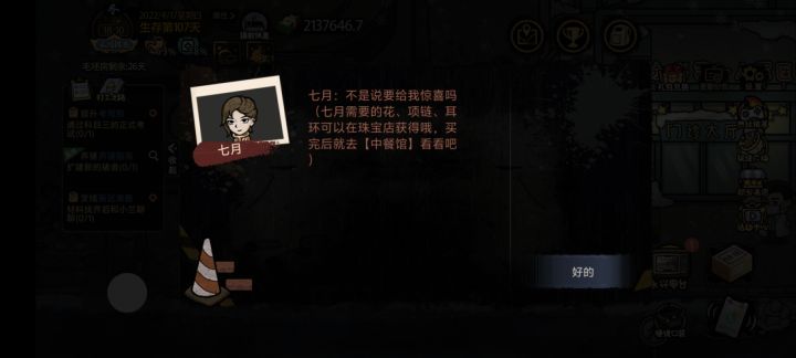 咋啥都没有截图