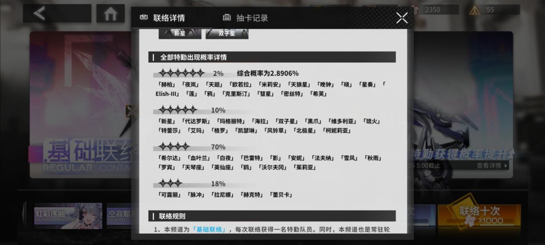 说一下公招 1