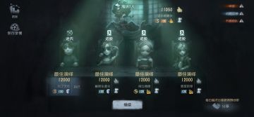 尊敬的第五人格的审核员及其工作人员： 
我之所以想申请体验服资格主要是有以下四个方面 ： 
第一，我想体验新地图新玩法新角色 如果有什么问题一定会第一时间反馈给官方 
第二，我十分热爱第五人格 ，从开服以来到现在，依然热爱 
第三，觉得《第五人格》这款游戏 制作很精美，如果提前体验新改动礼包然后好说下这些感受和不足然后改进让玩家有更好的游戏 
如果有幸能参加第五人格共研服，我将积极表达自己的看法并