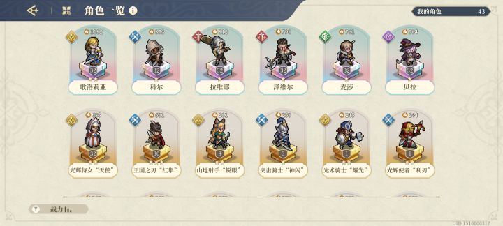 铃兰之剑~最强白嫖战旗游戏!截图