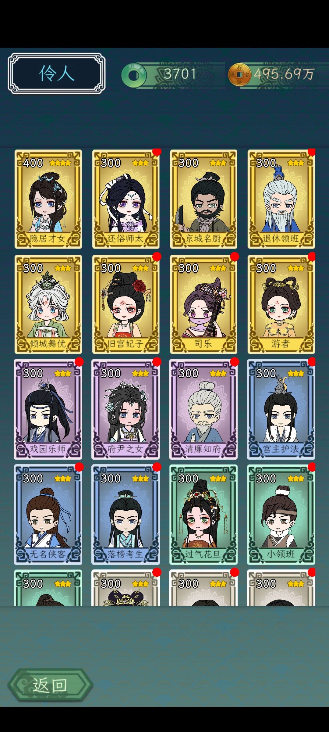 300级如何突破 1