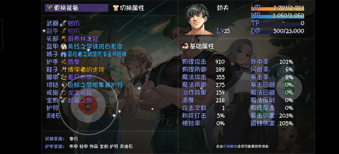 噩梦难度卡在第九层了 1