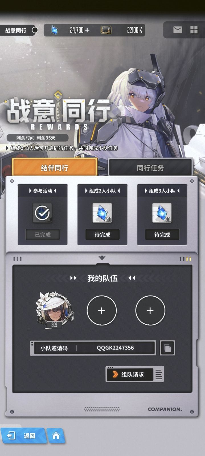 兄弟们帮帮,活跃玩家截图