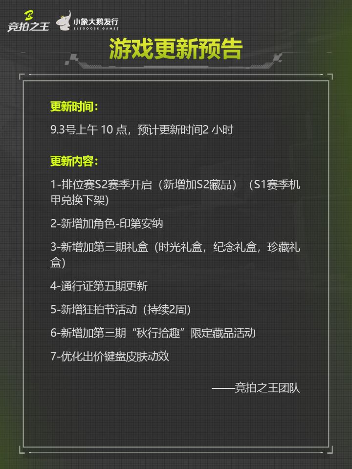 游戏更新预告截图